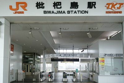 改札口