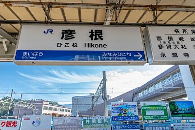 駅名標