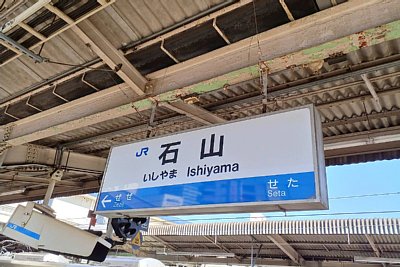 駅名標