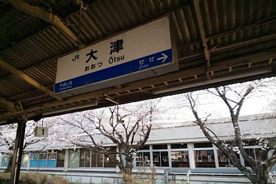 駅名標