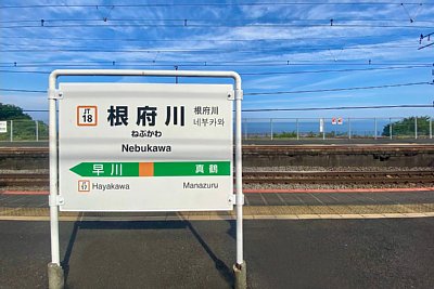 駅名標