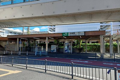 大船駅