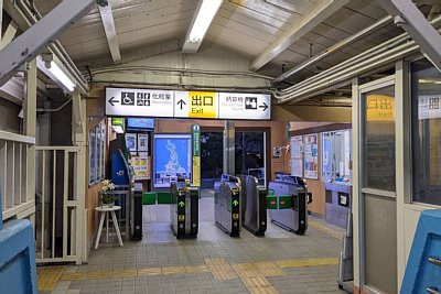 改札口