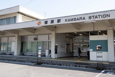 蒲原駅