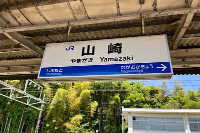 駅名標