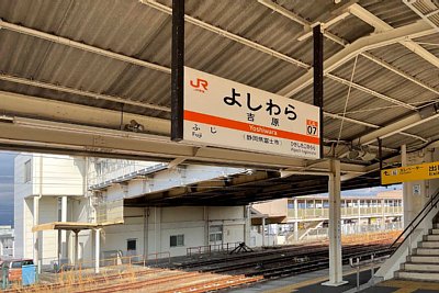 駅名標