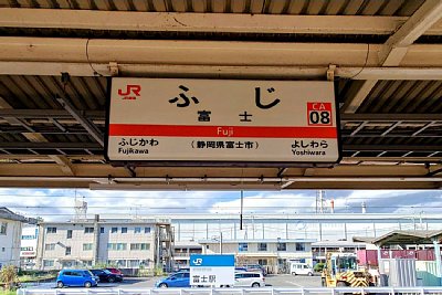 駅名標