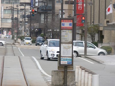 桜橋停留場
