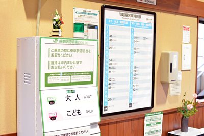 ��ԉw�ؖ������s�@