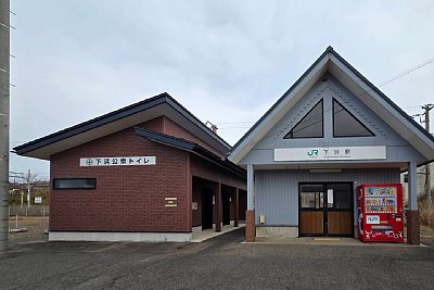 下浜駅