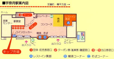 宇奈月駅案内図