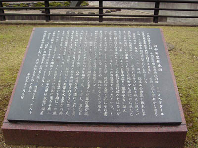 臼中の里伝承碑