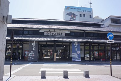 終点の輪島駅は、道の駅輪島「ふらっと訪夢」となった