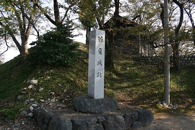 若栗城跡を示す石碑