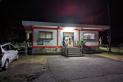 矢作駅