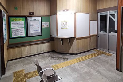 待合所