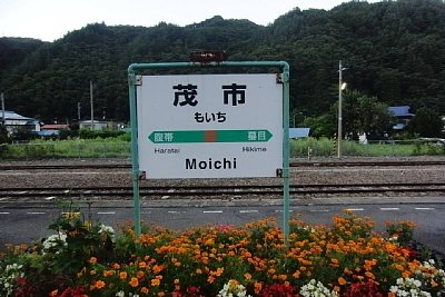 駅名標