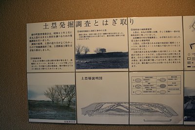 土塁発掘調査説明板