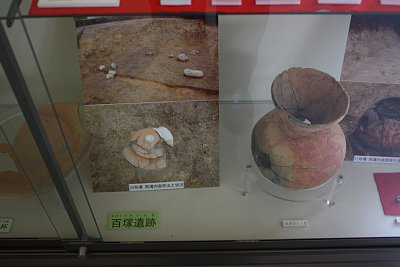 百塚遺跡から発掘された底部穿孔土器