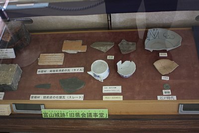 富山城跡(旧県会議事堂跡)から発掘された陶器