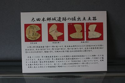 太田本郷城跡から発掘された土器