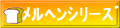 �����w���V���[�Y��3��ނ���܂��B